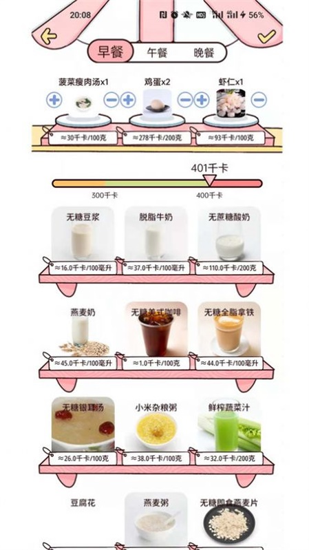 柠檬轻断食截图