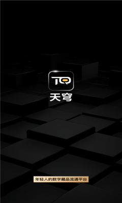 天穹