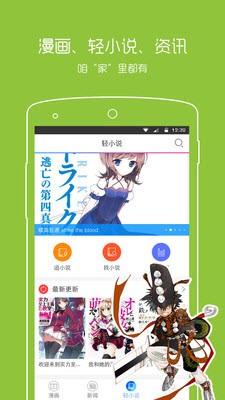 jmcomic漫画app