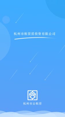 杭州市公租房截图