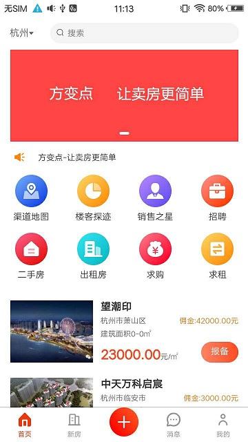 方变点截图