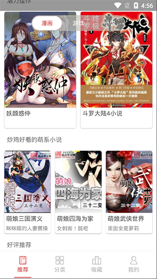 亲亲漫画app