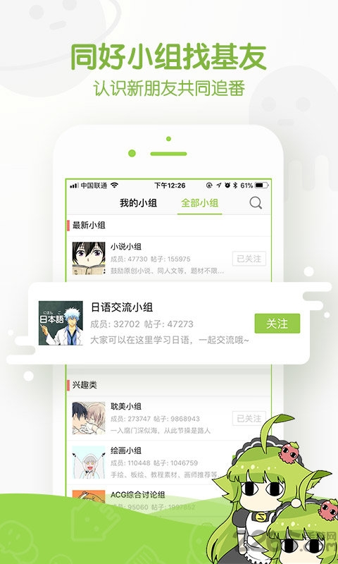 追追漫画免费版