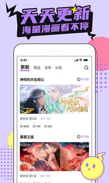 哔咔漫画仲夏版截图