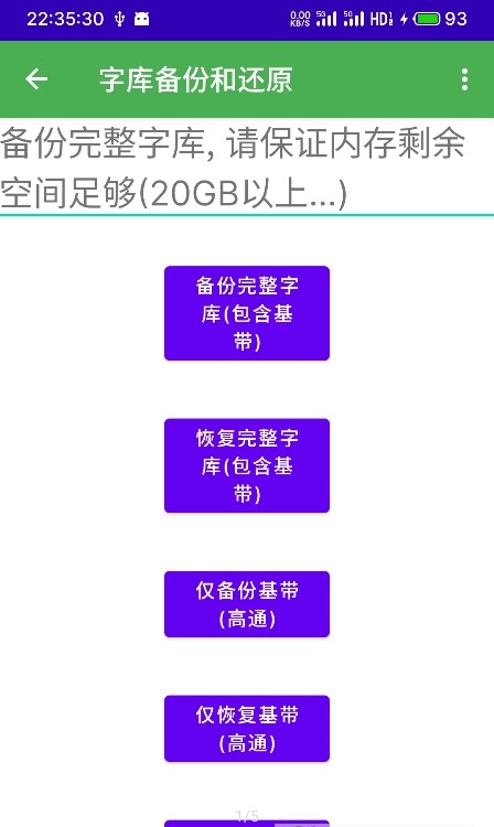 多系统工具箱截图