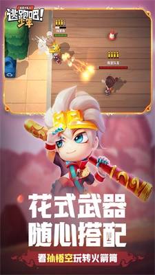 逃跑吧少年内置菜单