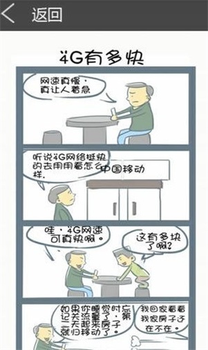 啾咪漫画免费漫画