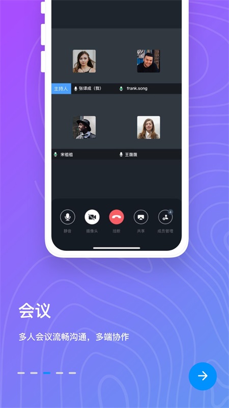 BLing办公截图