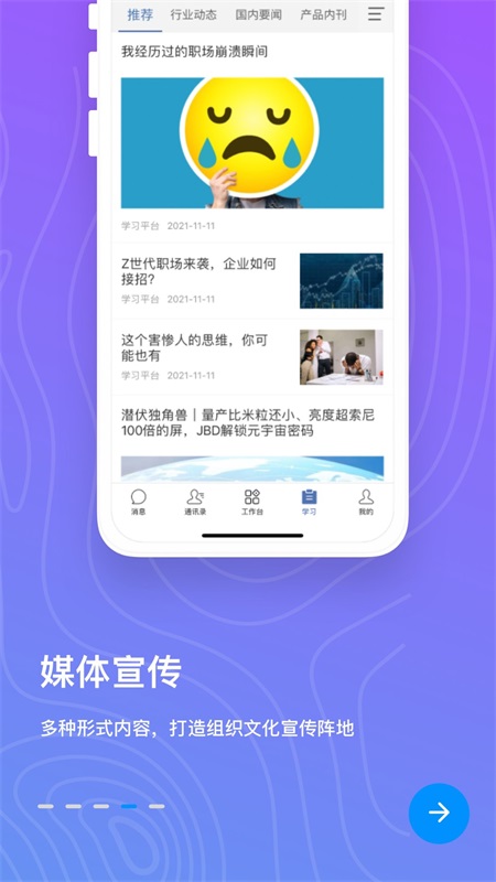 BLing办公截图