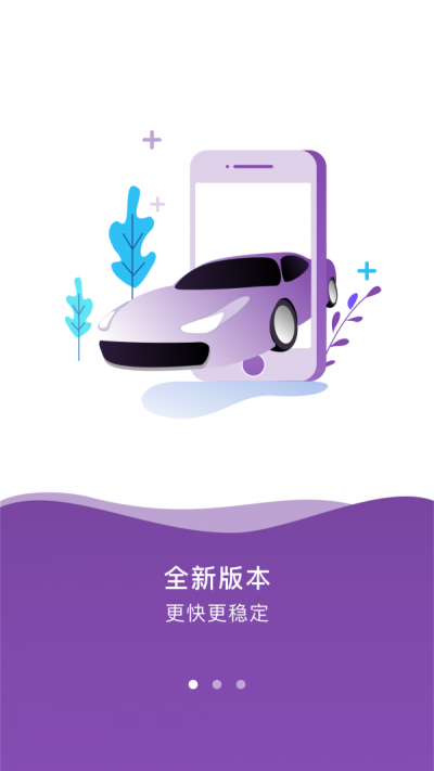 小飞车