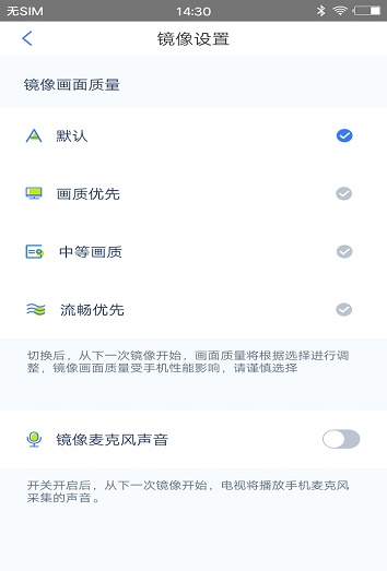 易投屏截图