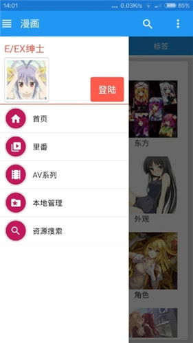 hcomic绅士喵