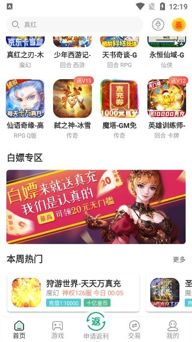先乐手游平台