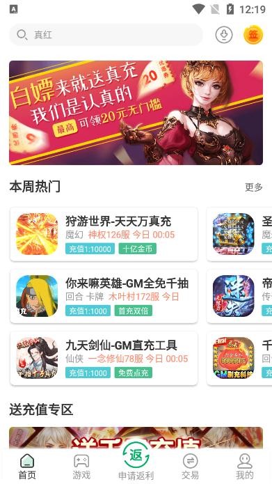 先乐手游平台