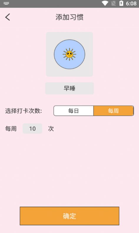 猕猴喝水笔记截图