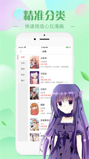 绅度漫画免费漫画