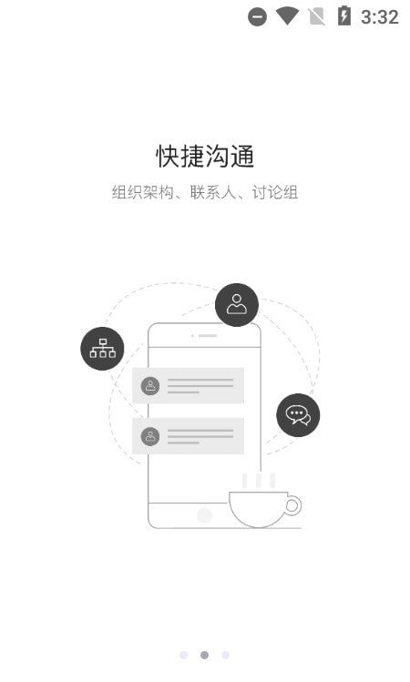 摩云致邻截图