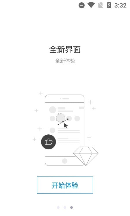 摩云致邻截图