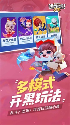 逃跑吧少年作弊菜单版