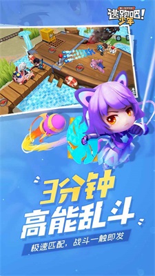逃跑吧少年作弊菜单版