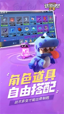 逃跑吧少年作弊菜单版