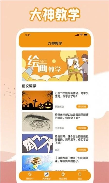 唯一的艺术截图