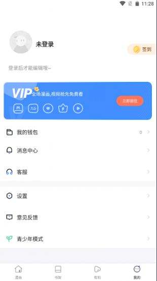 漫蛙manwa漫画免费