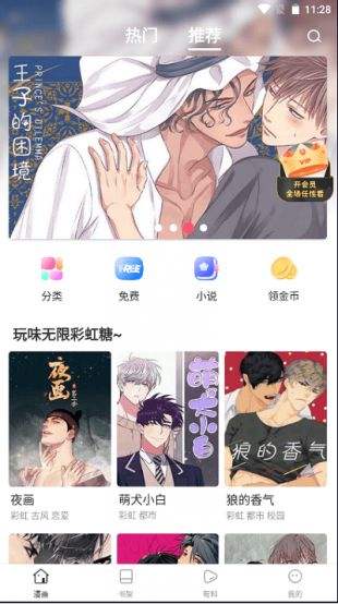 漫蛙manwa漫画免费