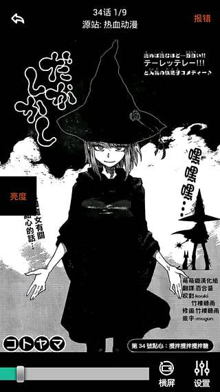 呱呱漫画2022版