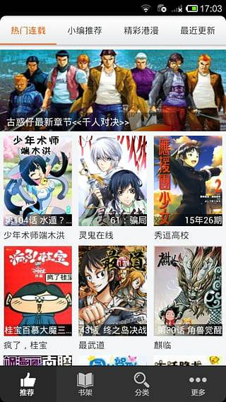 呱呱漫画2022版