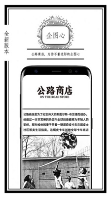 公路商店app