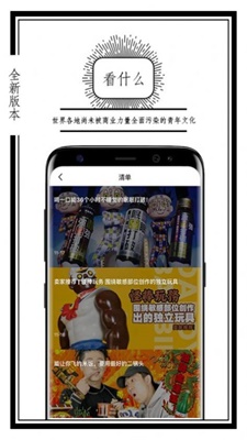 公路商店app