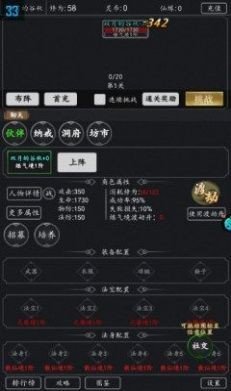 飞仙诀文字修仙