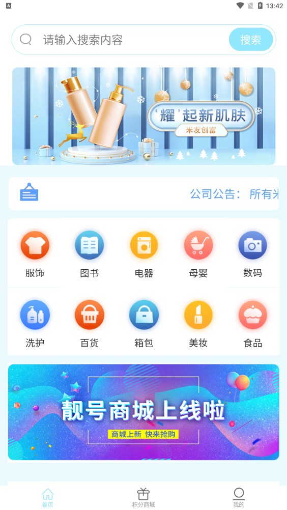 米友创富app