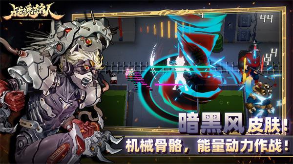 战魂铭人免费版