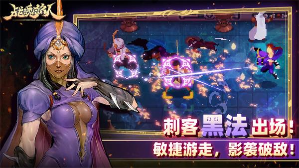 战魂铭人免费版