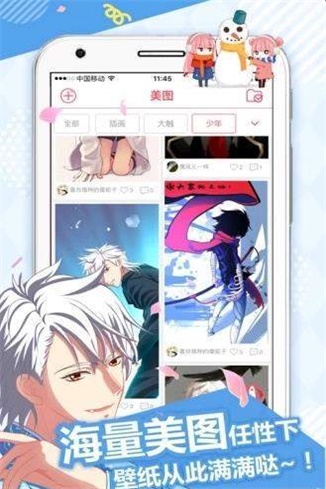 滴滴漫画网app