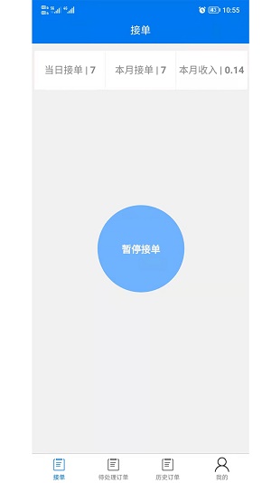 51接單