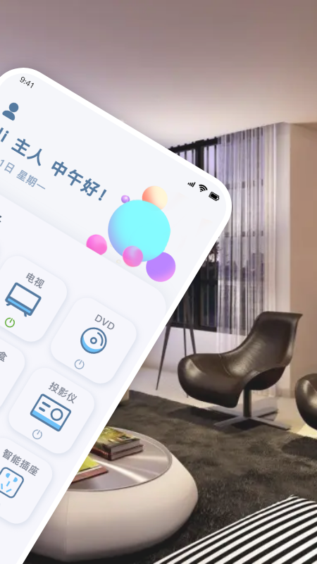 萬用多功能遙控寶