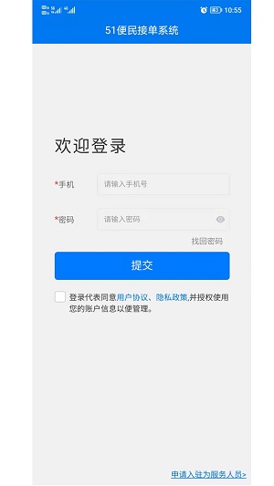 51接單