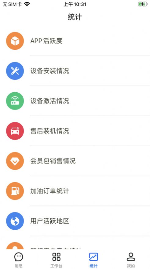 北斗小助
