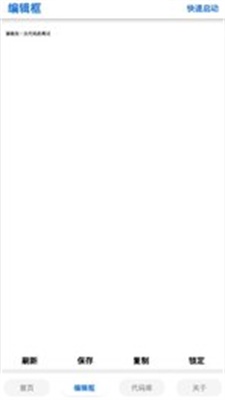画质助手流畅120帧安卓免费