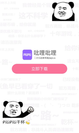 啪哩噼哩app截图