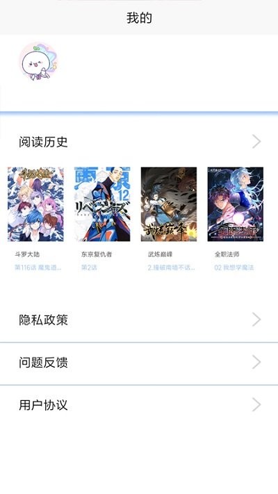 漫画之家韩漫截图