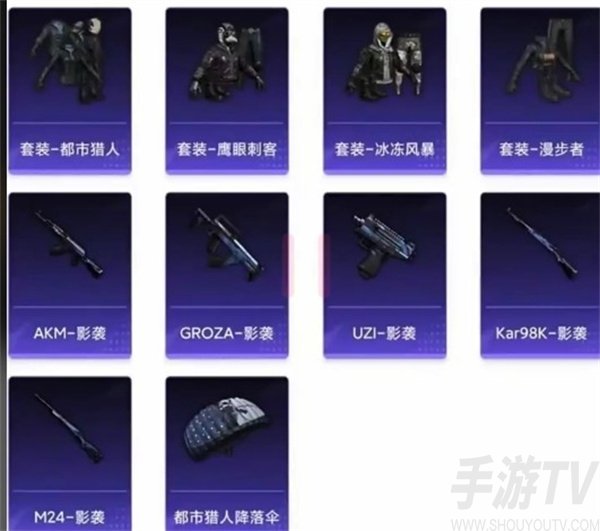 2022和平精英三周年返厂皮肤 2022返厂皮肤公告