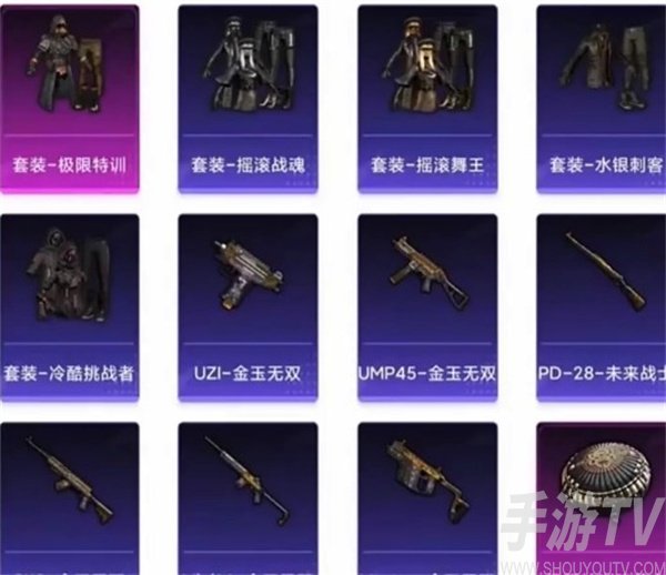 2022和平精英三周年返厂皮肤 2022返厂皮肤公告