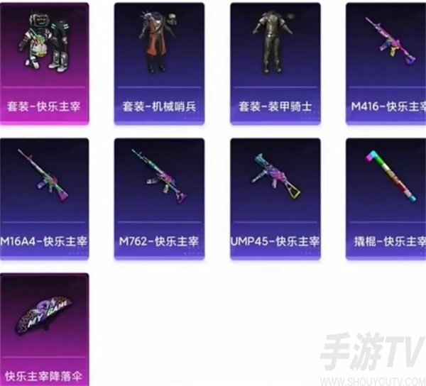 2022和平精英三周年返厂皮肤 2022返厂皮肤公告