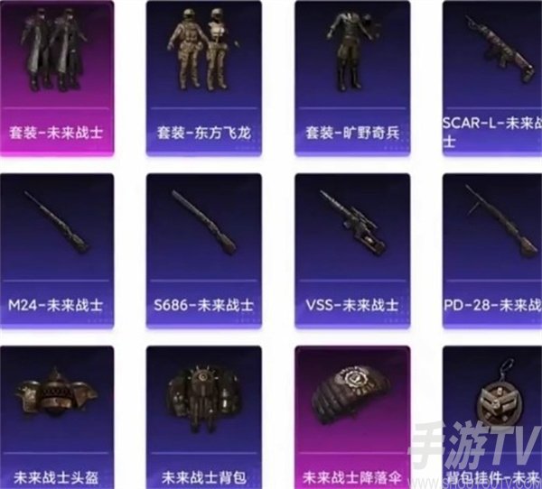 2022和平精英三周年返厂皮肤 2022返厂皮肤公告