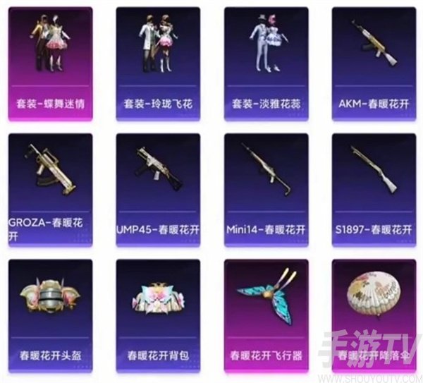 2022和平精英三周年返厂皮肤 2022返厂皮肤公告