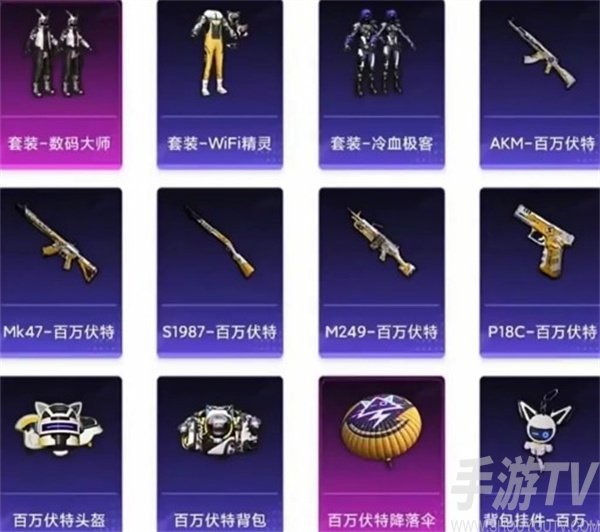 2022和平精英三周年返厂皮肤 2022返厂皮肤公告